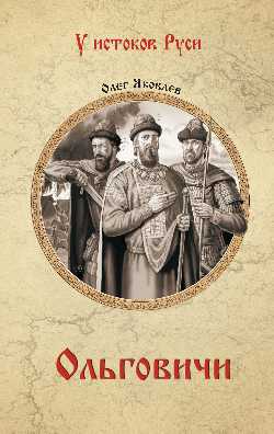 УИР Ольговичи  