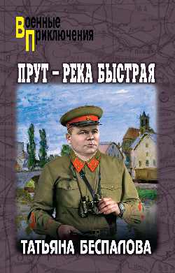 ВП Прут - река быстрая  