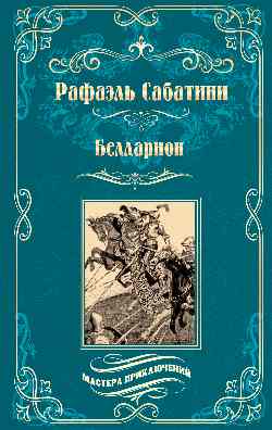 МП Белларион  