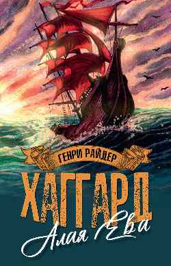 МП (м/о) Алая Ева; Сердце мира 