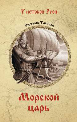 УИР Морской царь  