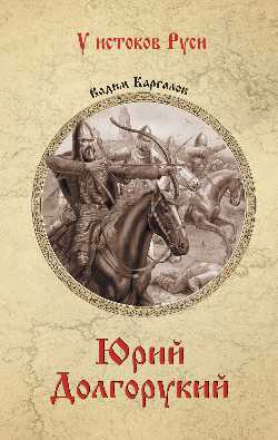 УИР Юрий Долгорукий  