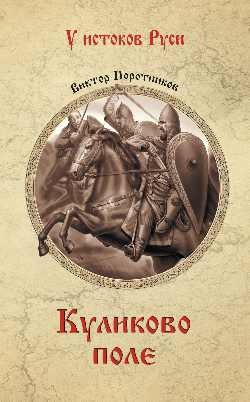 УИР Куликово поле  