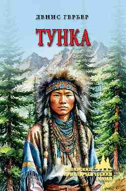 СПР Тунка  