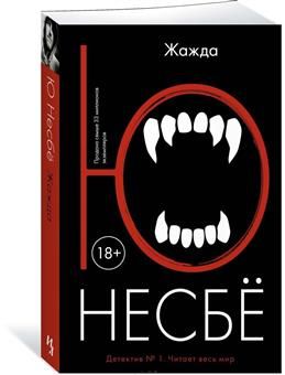 Жажда (мягк.обл.)