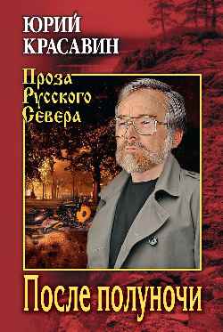ПРС После полуночи  