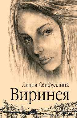 ЗБК Виринея  