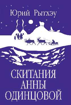 ЗБК Скитания Анны Одинцовой  
