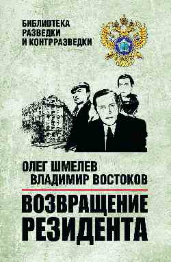 ЛД Чисто русское убийство  