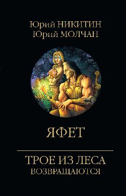 ТЛВ Яфет 