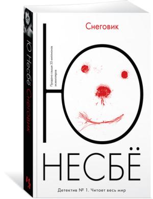 Снеговик (мягк.обл.)