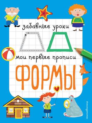 Формы (ПР)