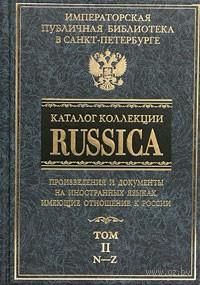 Каталог коллекции RUSSICA т.2