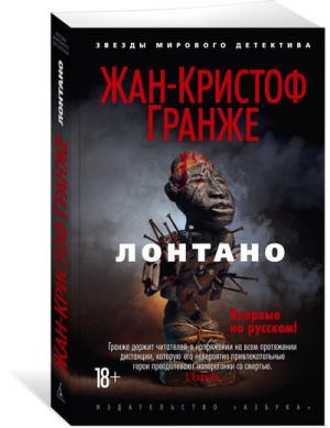 Аз.Лонтано (мягк/обл.)