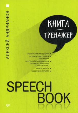 SPEECHBOOK