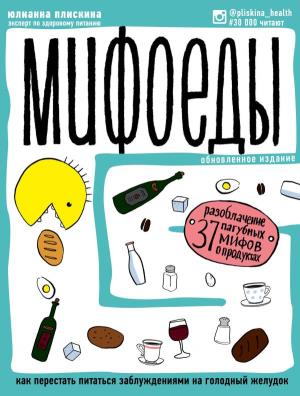 МИФОЕДЫ/Что можно, что нельзя кормящей маме. Первое подробное меню для тех, кто на ГВ