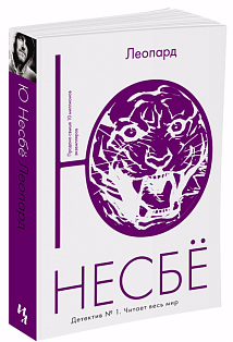 Леопард (мягк.обл.)