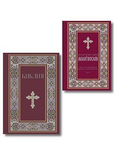Комплект из 2-х книг: Библия и молитвослов (красный) (ИК)