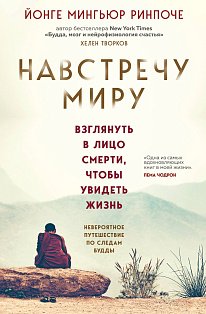Навстречу миру (новое оформление)