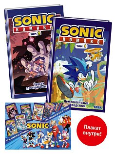 Комплект комиксов Sonic. Том 1 и 2 + плакат (ИК)