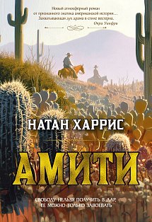 Амити