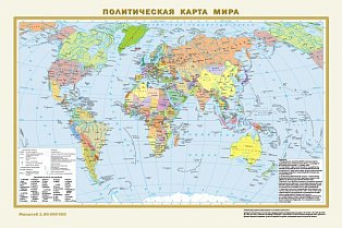 Политическая карта мира. Физическая карта мира А3 (в новых границах) (в тубусе)