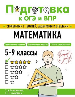 Математика