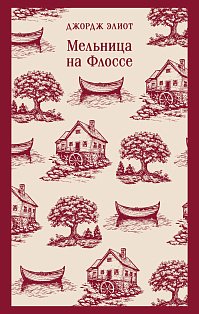 Мельница на Флоссе
