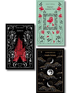 Магистраль. Коллекция. Подарочный набор «Новогодний» 2