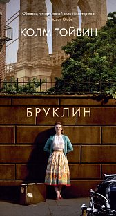Иностр.Бруклин