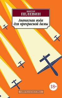 Ананасная вода для прекрасной дамы