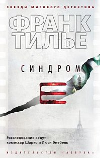 Синдром Е (мягк/обл.)