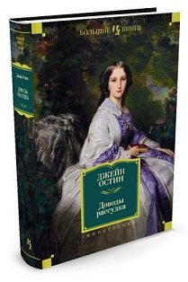 Доводы рассудка