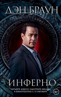 КИНО!!/Инферно