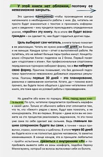 Открытая книга