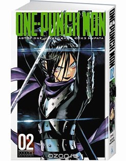 One-Punch Man. Кн.2