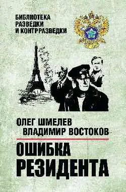 БРК Ошибка резидента  